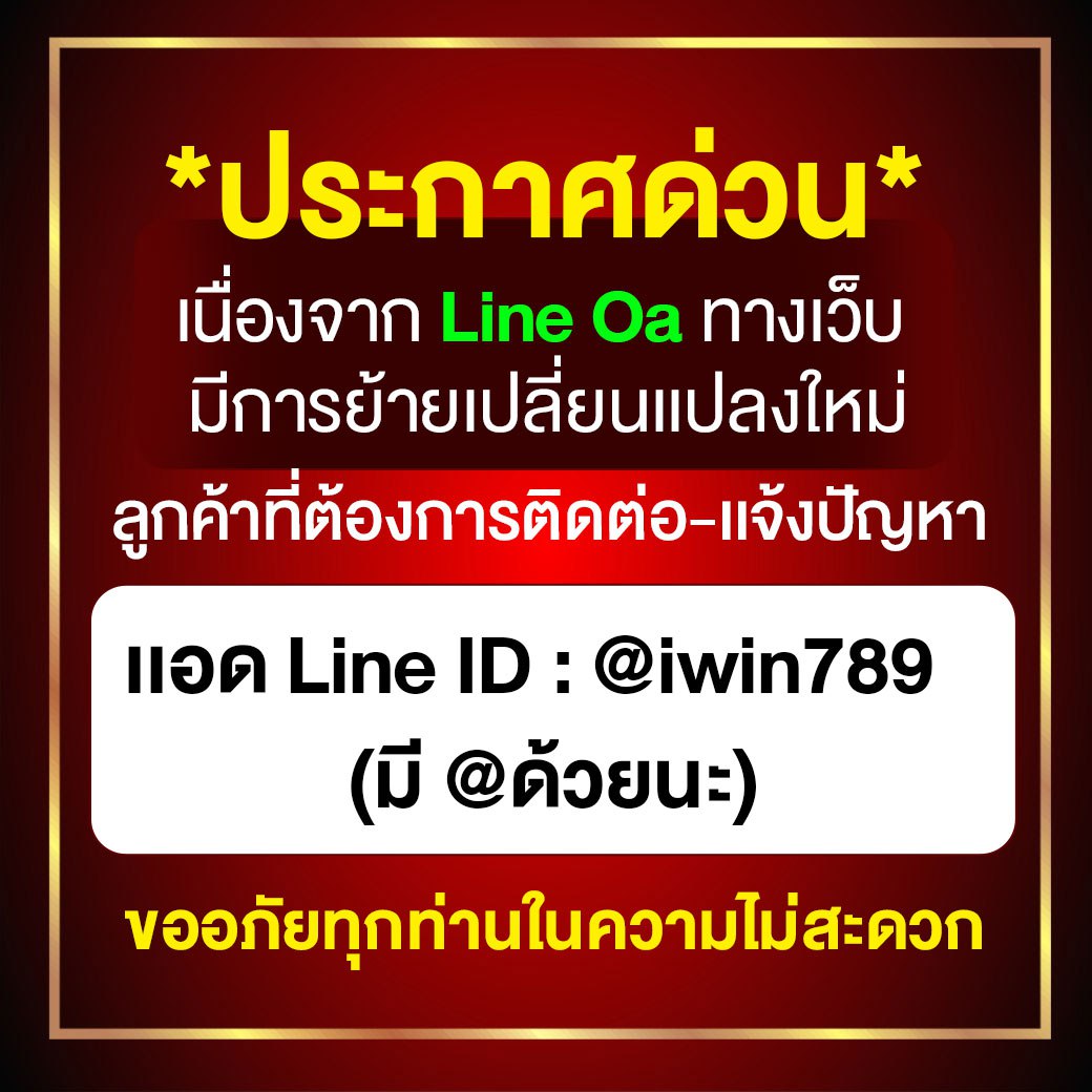 IIWIN789